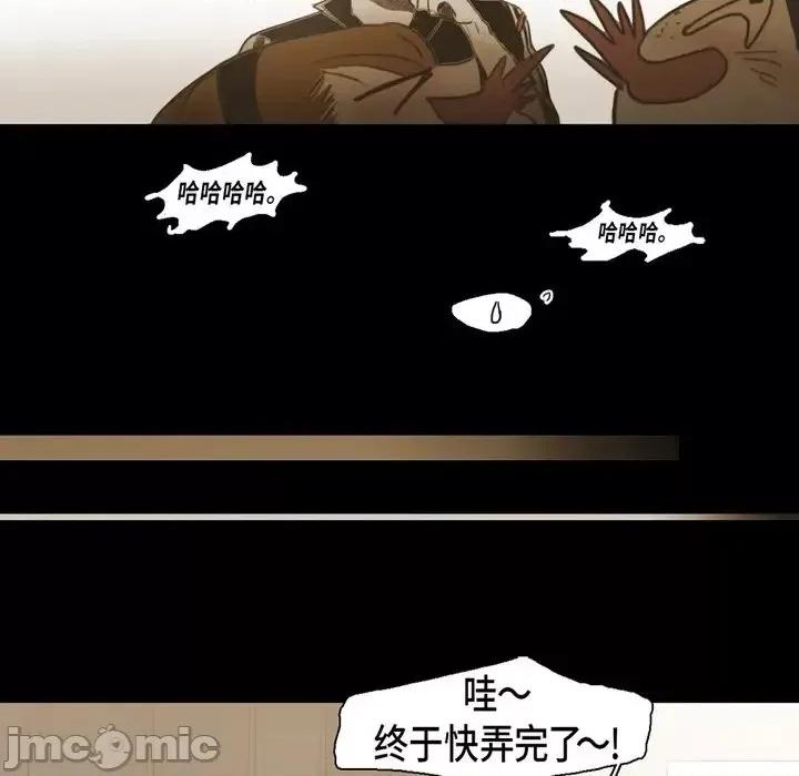 无法理解 无法理解-第 40 话 第75页