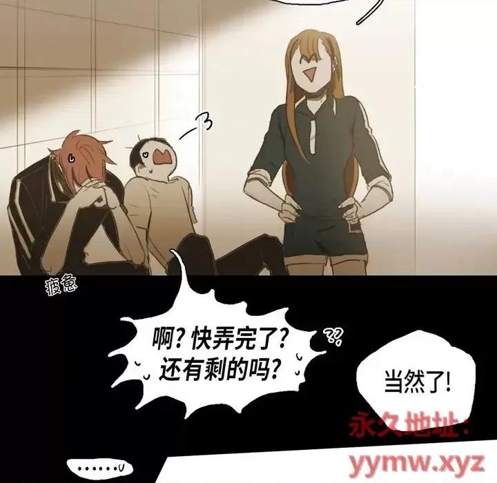 无法理解 无法理解-第 40 话 第76页