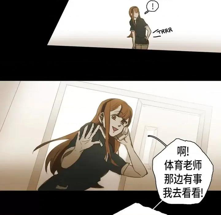 无法理解 无法理解-第 40 话 第77页
