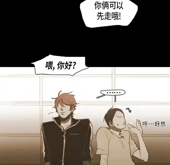 无法理解 无法理解-第 40 话 第78页