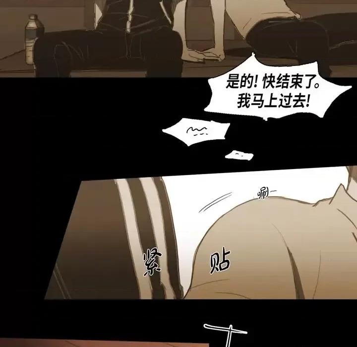 无法理解 无法理解-第 40 话 第79页