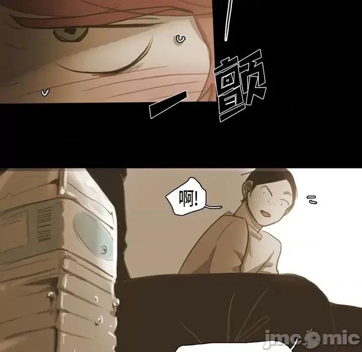无法理解 无法理解-第 40 话 第80页
