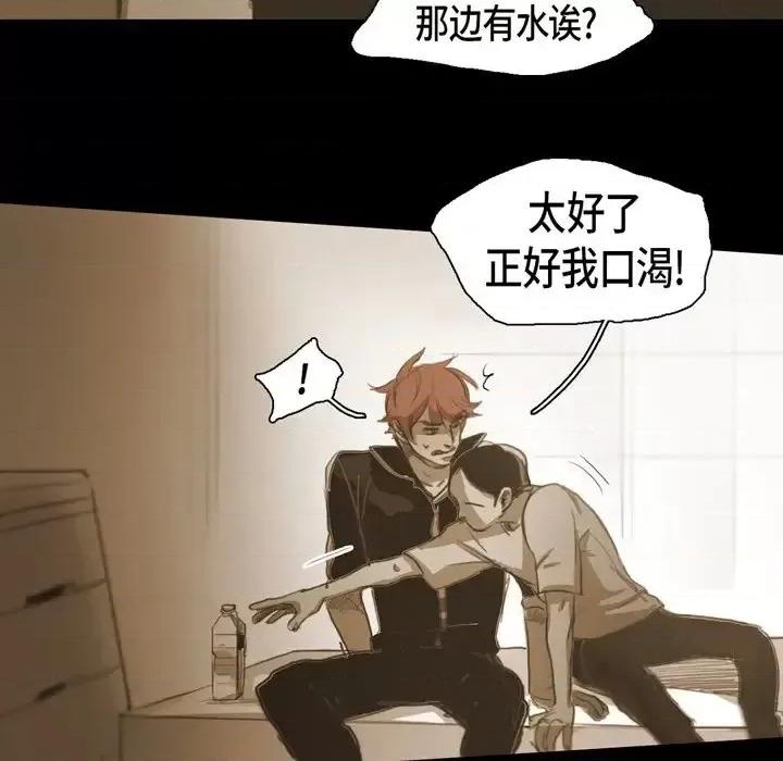 无法理解 无法理解-第 40 话 第81页
