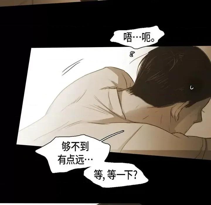 无法理解 无法理解-第 40 话 第82页
