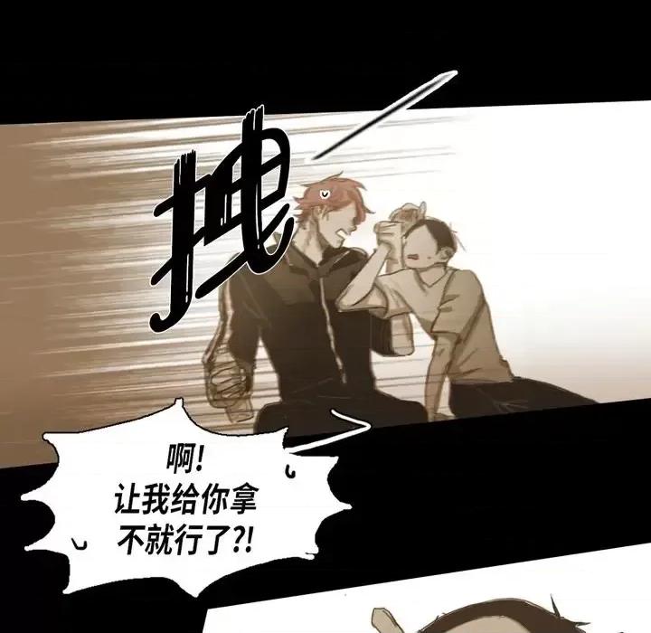 无法理解 无法理解-第 40 话 第84页
