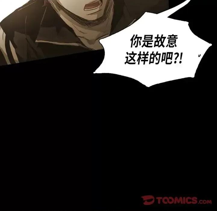 无法理解 无法理解-第 40 话 第86页