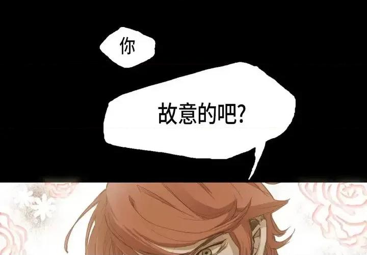 无法理解 无法理解-第 41 话 第3页