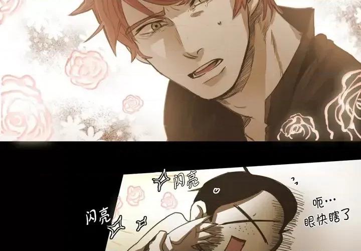 无法理解 无法理解-第 41 话 第4页