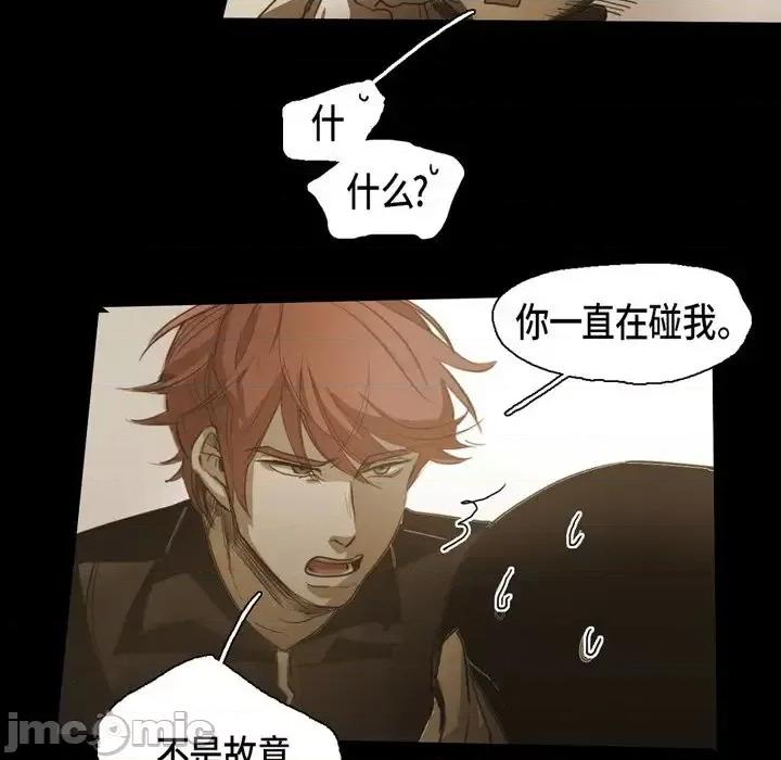 无法理解 无法理解-第 41 话 第5页