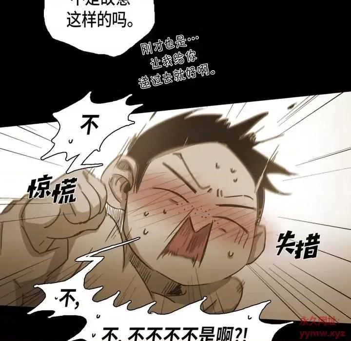 无法理解 无法理解-第 41 话 第6页