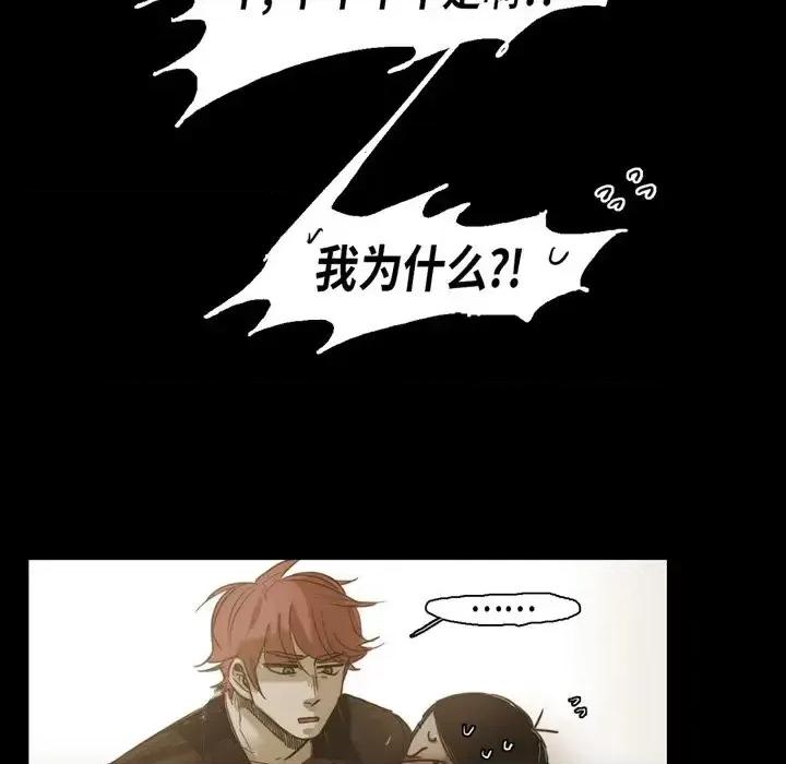 无法理解 无法理解-第 41 话 第7页
