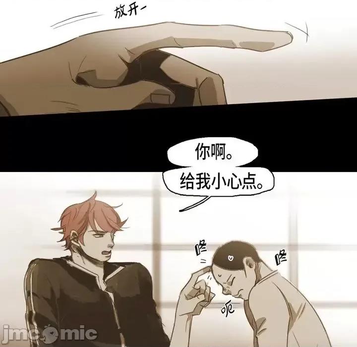 无法理解 无法理解-第 41 话 第10页