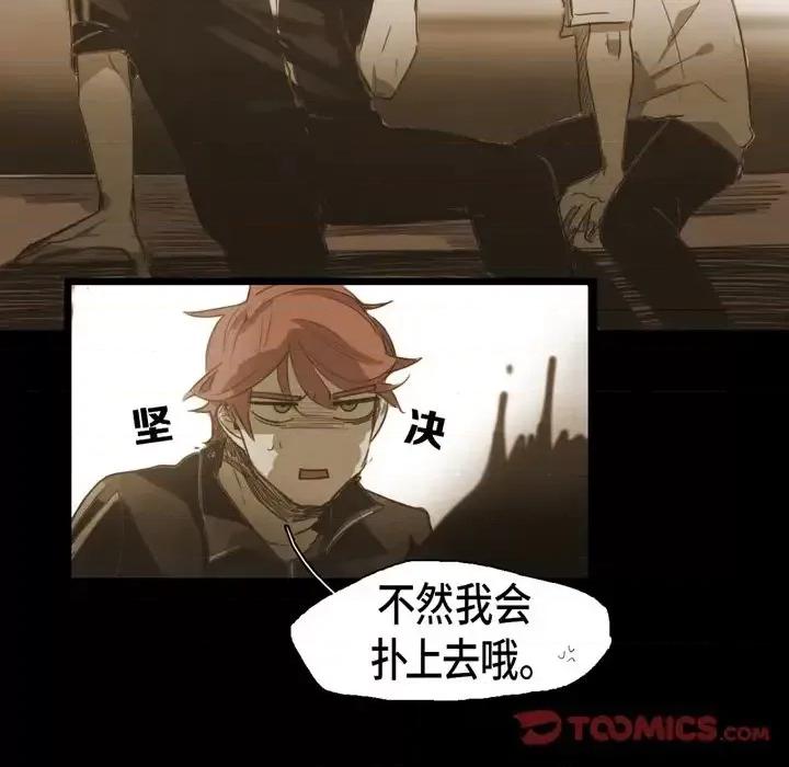 无法理解 无法理解-第 41 话 第11页