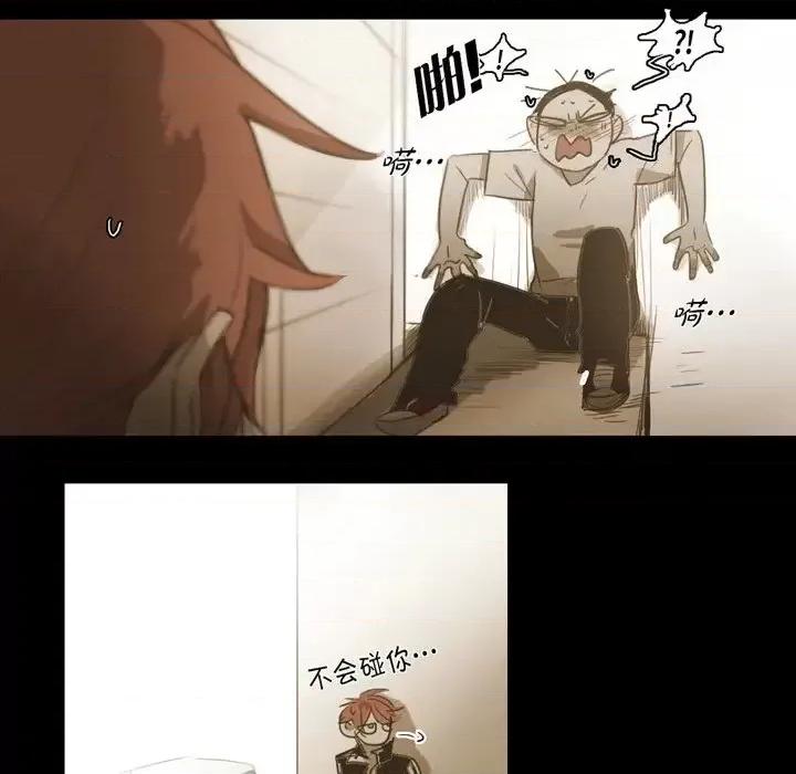 无法理解 无法理解-第 41 话 第12页