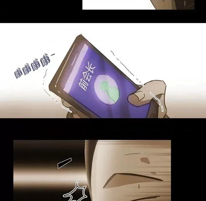 无法理解 无法理解-第 41 话 第14页