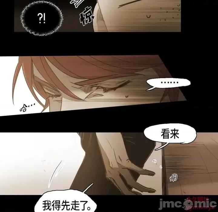 无法理解 无法理解-第 41 话 第15页