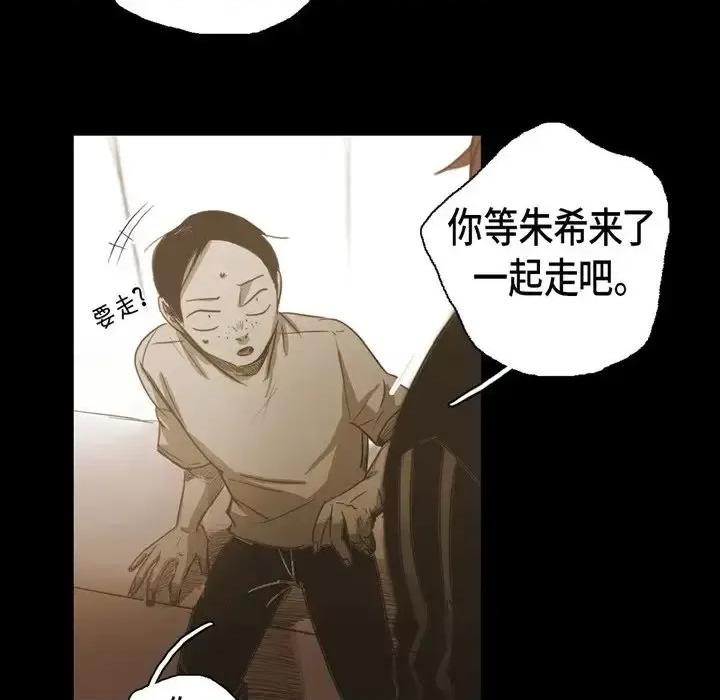 无法理解 无法理解-第 41 话 第16页