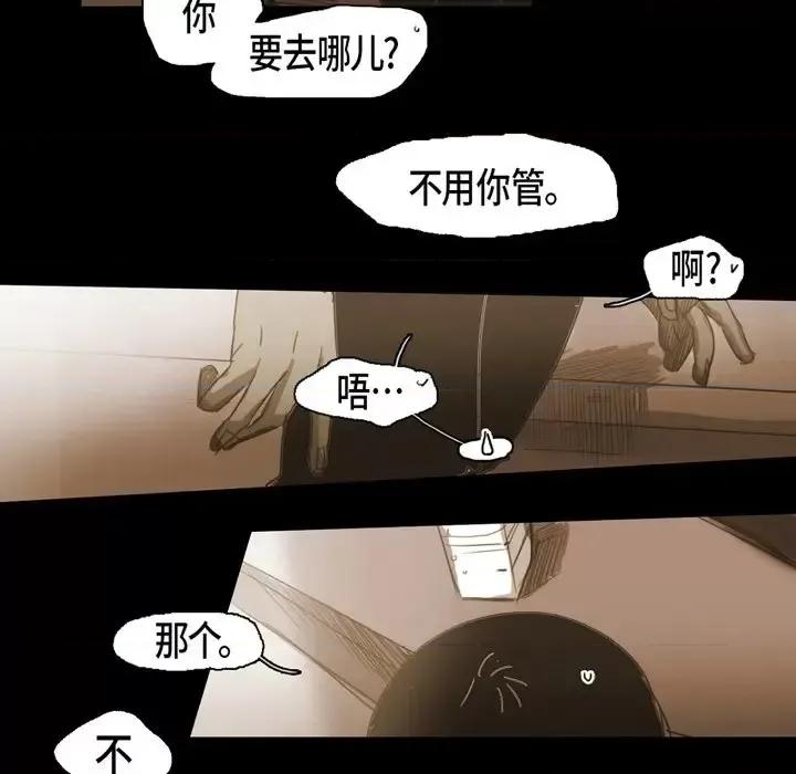无法理解 无法理解-第 41 话 第17页