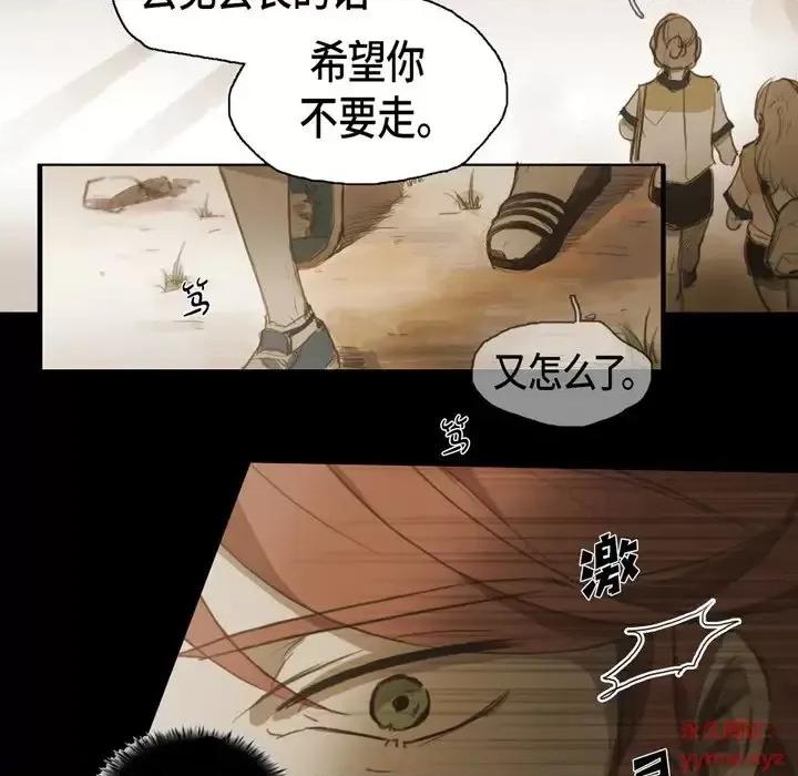 无法理解 无法理解-第 41 话 第22页