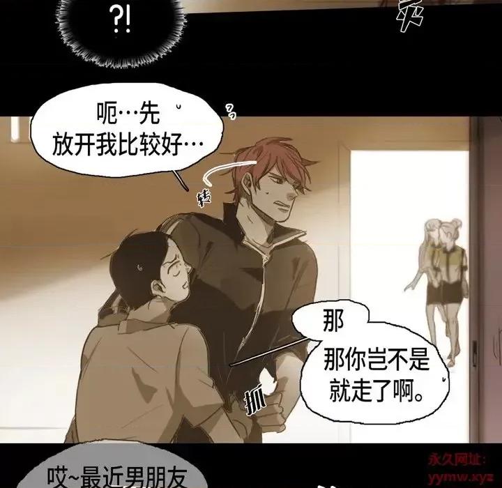 无法理解 无法理解-第 41 话 第23页