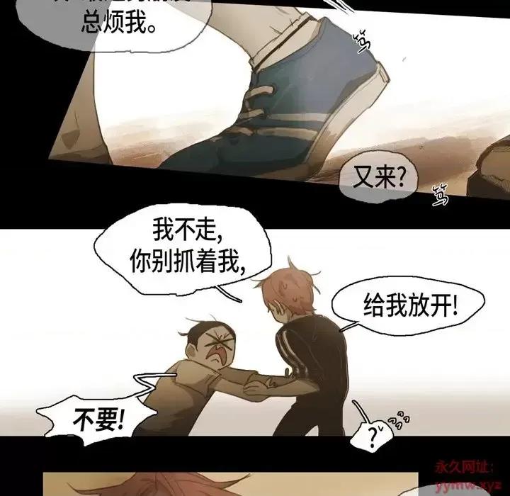 无法理解 无法理解-第 41 话 第24页