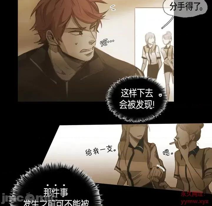 无法理解 无法理解-第 41 话 第25页