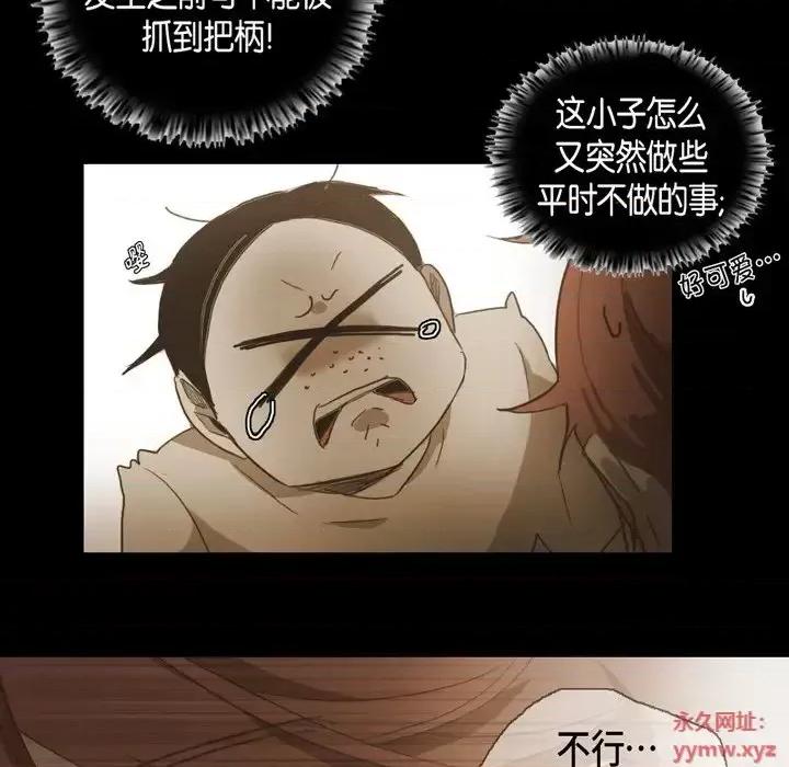 无法理解 无法理解-第 41 话 第26页