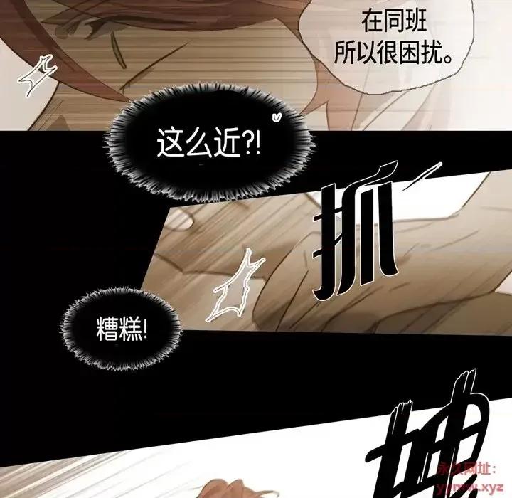 无法理解 无法理解-第 41 话 第27页