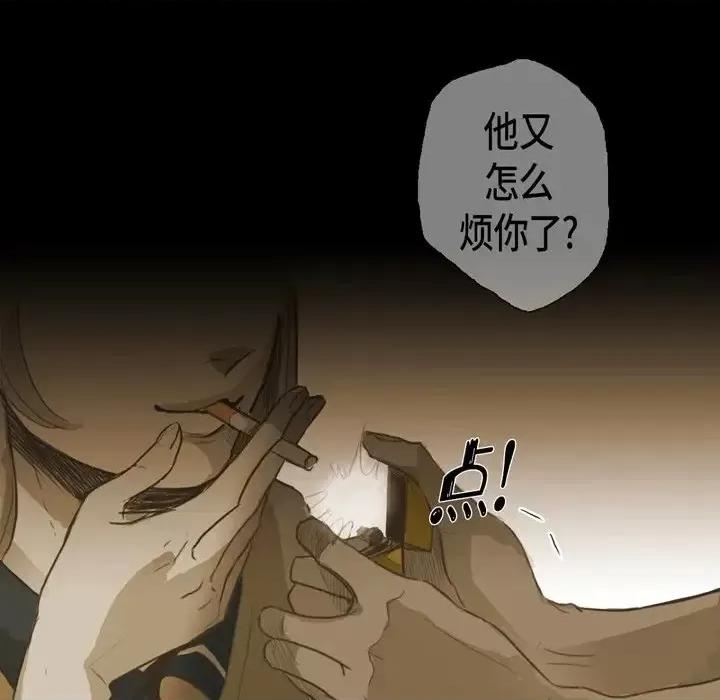 无法理解 无法理解-第 41 话 第29页
