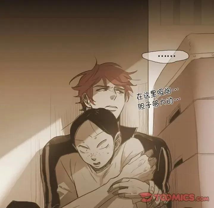 无法理解 无法理解-第 41 话 第31页