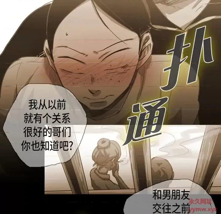 无法理解 无法理解-第 41 话 第33页