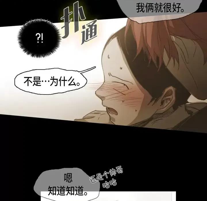 无法理解 无法理解-第 41 话 第34页