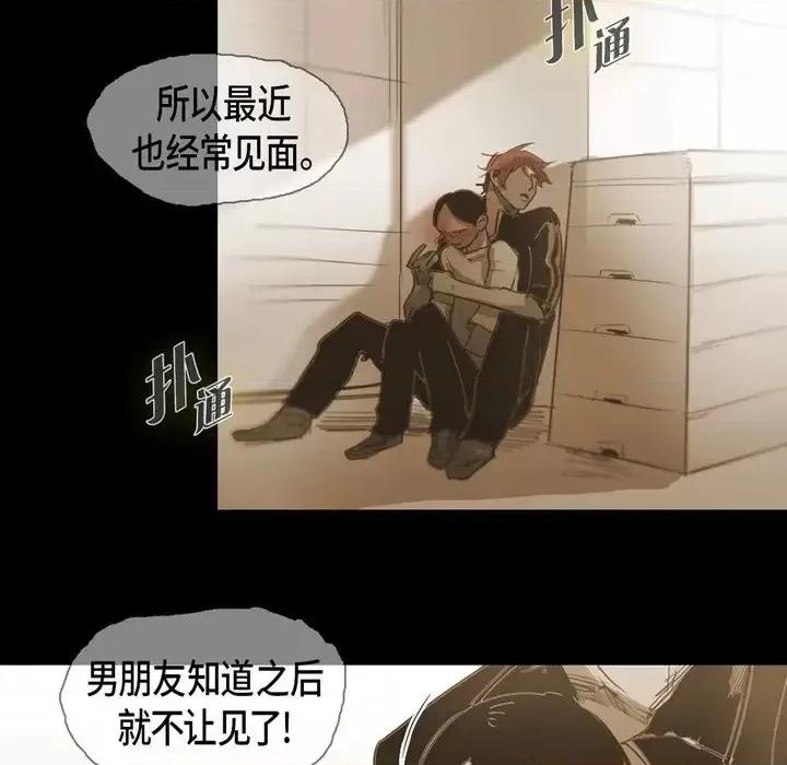 无法理解 无法理解-第 41 话 第37页