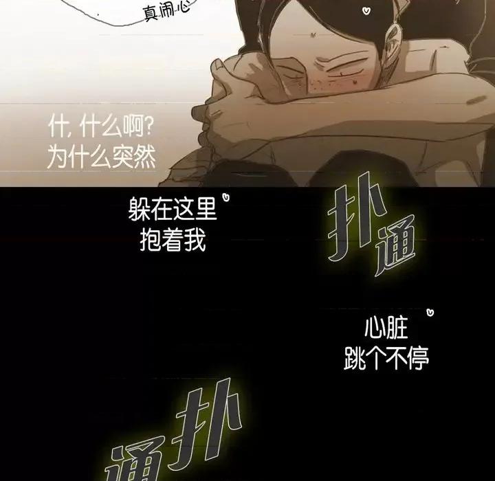 无法理解 无法理解-第 41 话 第38页