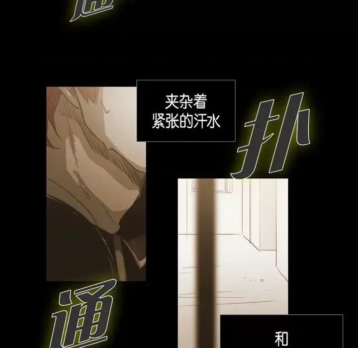 无法理解 无法理解-第 41 话 第39页