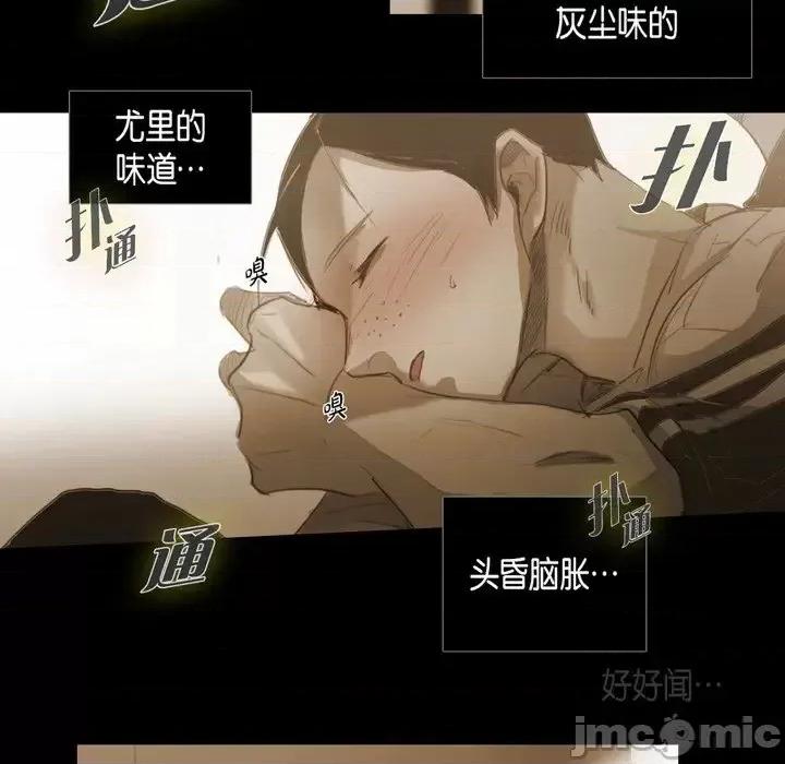 无法理解 无法理解-第 41 话 第40页