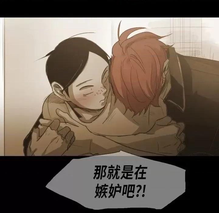 无法理解 无法理解-第 41 话 第43页