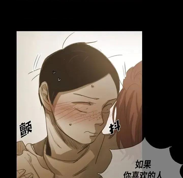 无法理解 无法理解-第 41 话 第44页