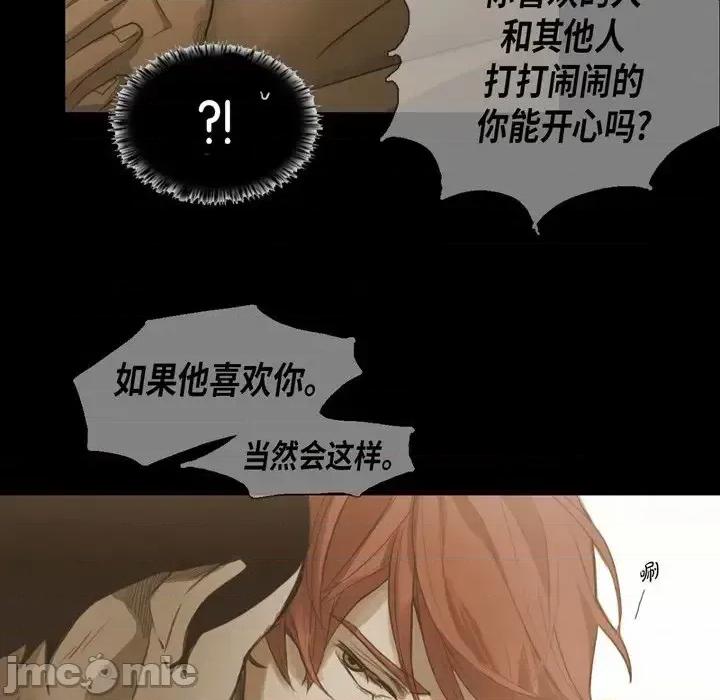 无法理解 无法理解-第 41 话 第45页