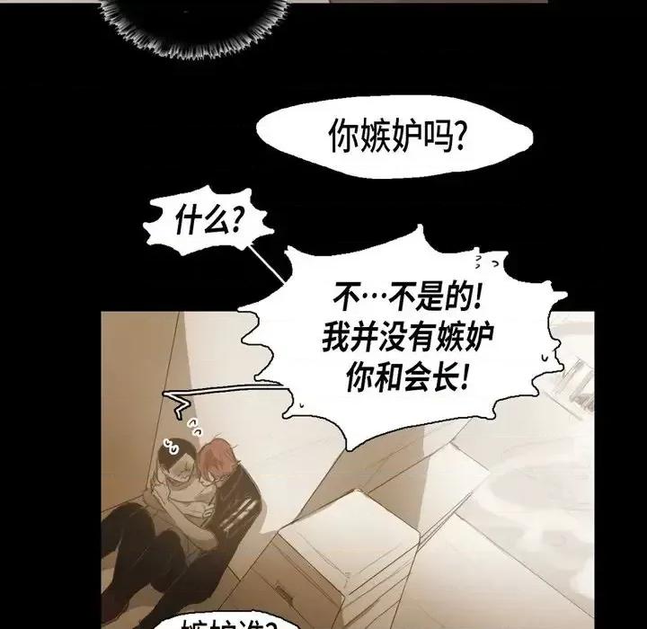 无法理解 无法理解-第 41 话 第47页