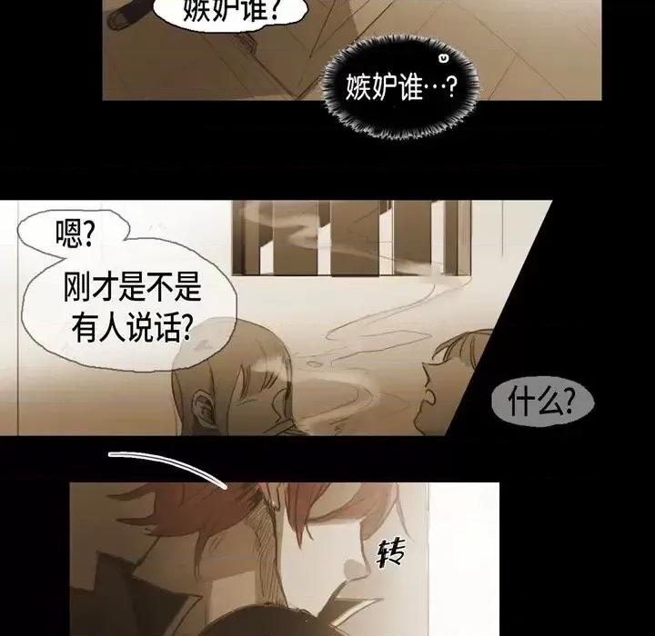 无法理解 无法理解-第 41 话 第48页