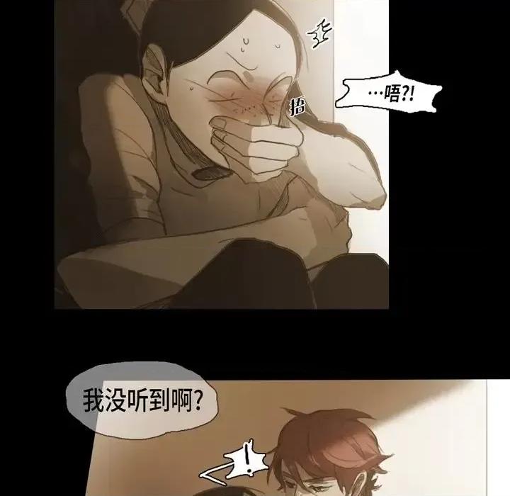 无法理解 无法理解-第 41 话 第49页