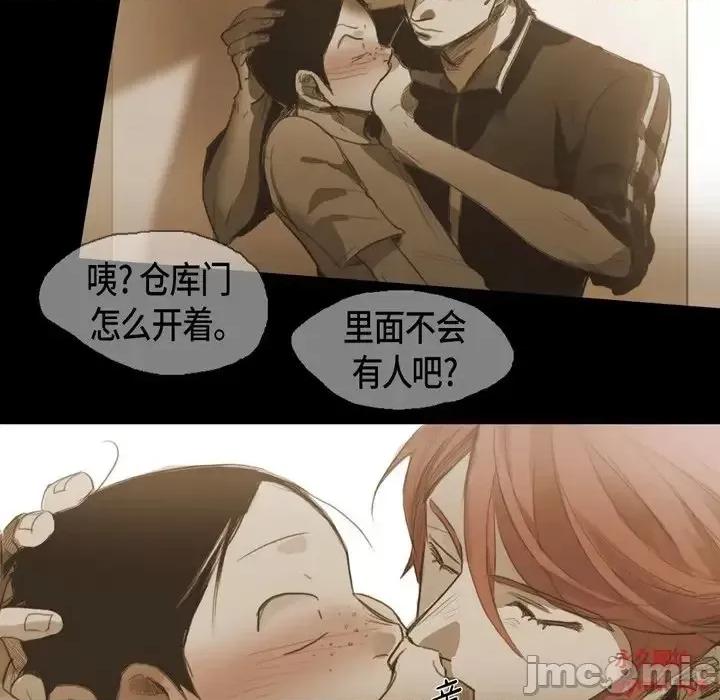 无法理解 无法理解-第 41 话 第50页