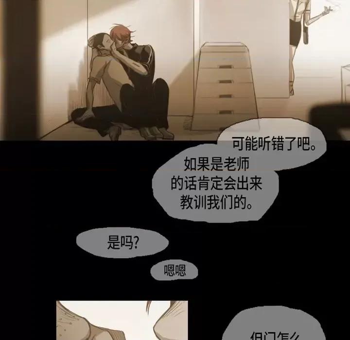 无法理解 无法理解-第 41 话 第52页