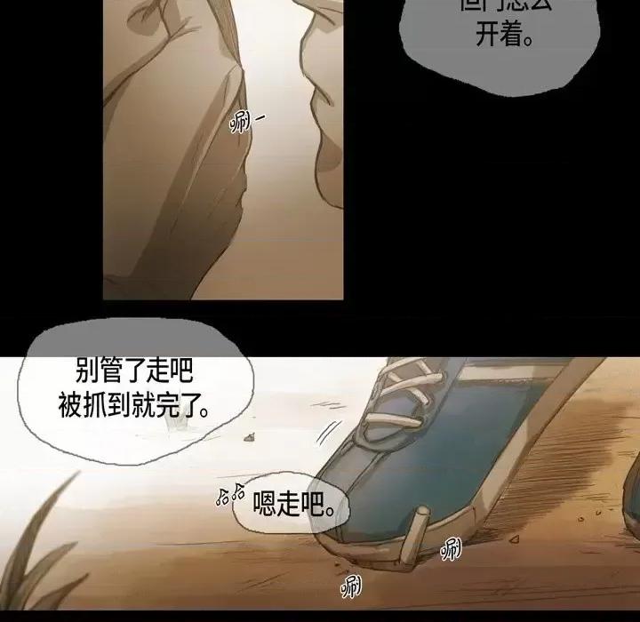 无法理解 无法理解-第 41 话 第53页