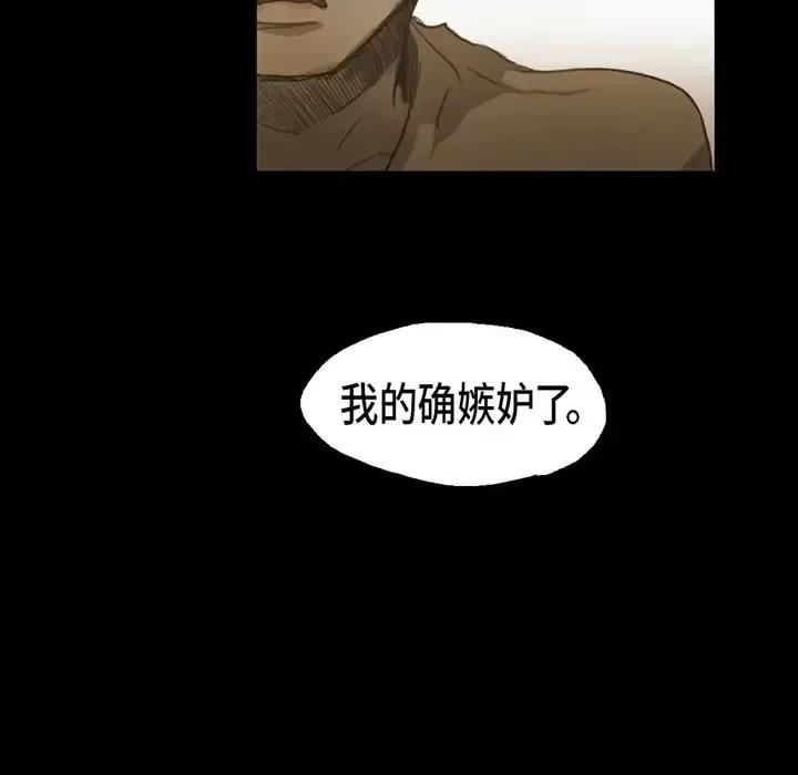 无法理解 无法理解-第 41 话 第56页