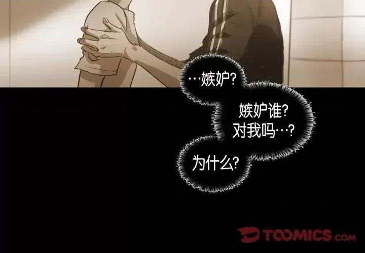 无法理解 无法理解-第 42 话 第2页