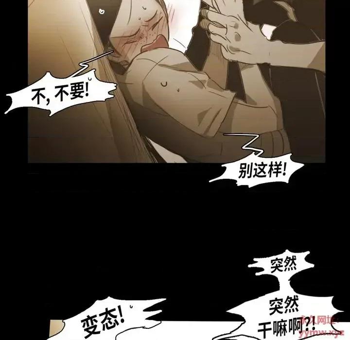 无法理解 无法理解-第 42 话 第13页