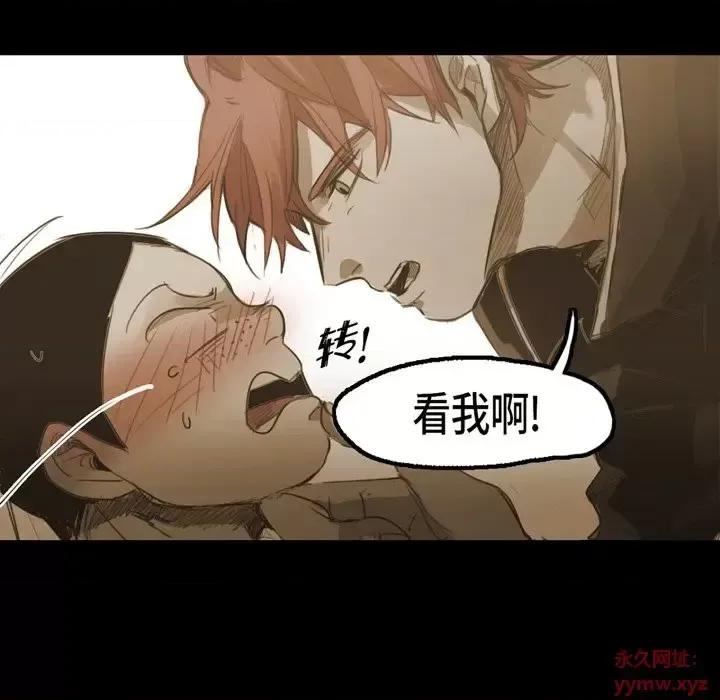 无法理解 无法理解-第 42 话 第16页