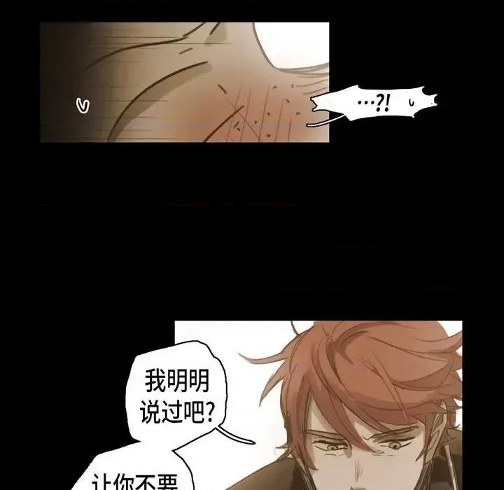 无法理解 无法理解-第 42 话 第17页